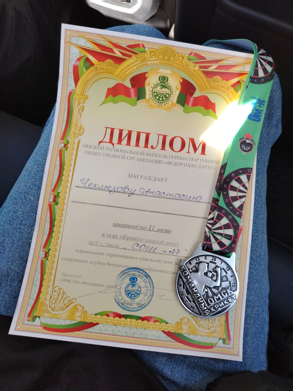 Спортивная лига по дартсу .
